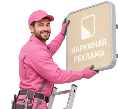 Вас интересует Изготовление и монтаж объемных букв для вывесок в Рассказове? задайте вопрос